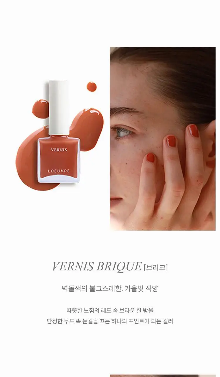 [아엠콘 PICK] 루에브르 베르니 10ml 6종 택 1 상세페이지 12